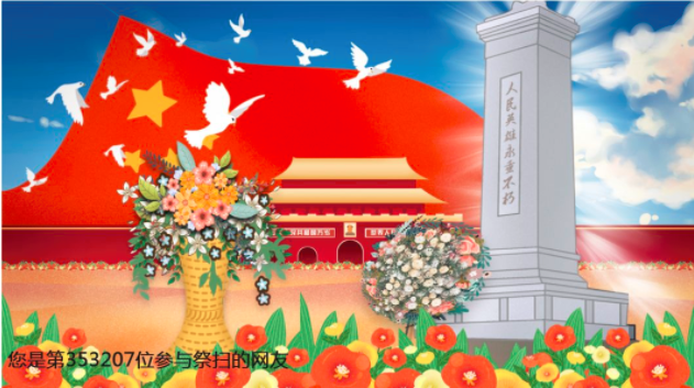 祭扫照片_副本.png 祭扫照片_副本.png